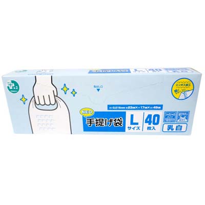 オルディ　プラスプラスネオ　手提げ袋乳白　Lサイズ　40枚入