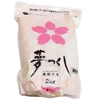 木徳新糧 福岡県産夢つくし2kg