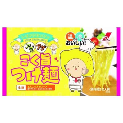 ひまわり レモンチシェフのこく旨つけ麺 2人前
