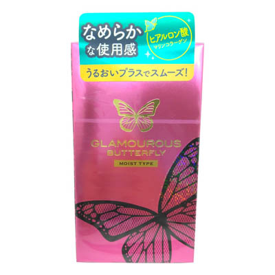 グラマラスバタフライ　モイスト　コンドーム　12個入