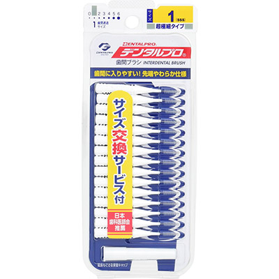 デンタルプロ 歯間ブラシI字型 サイズ1 (15本入)