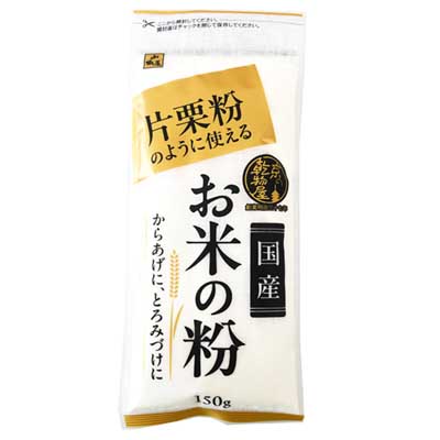 山城屋　片栗粉のように使える　お米の粉（国産）　150ｇ