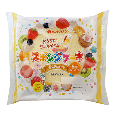 サンラヴィアン　スポンジケーキ　5号　プレーン