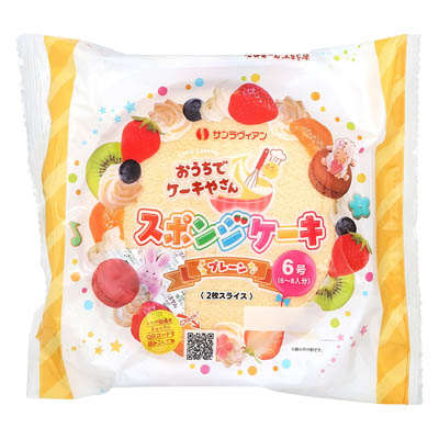 サンラヴィアン　スポンジケーキ　6号　プレーン