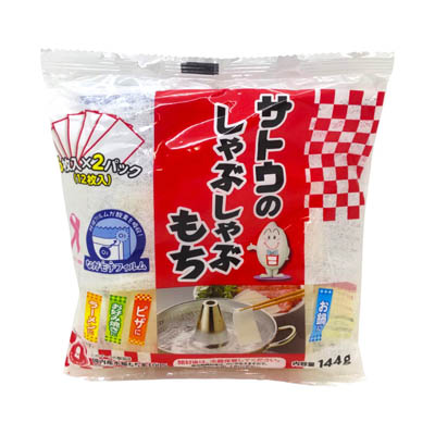 サトウ食品　サトウのしゃぶしゃぶもち　144ｇ