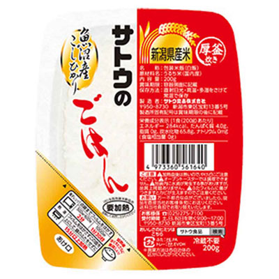 サトウのごはん 魚沼産こしひかり 200g