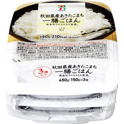セブンプレミアム  　あきたこまち一膳ごはん３食パック