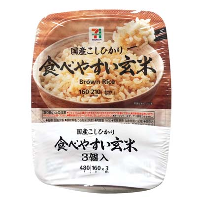 セブンプレミアム 国産こしひかり 食べやすい玄米 160g×3個入