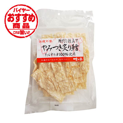 スグル 鰹だし仕立てやみつき炙り鱈 72g
