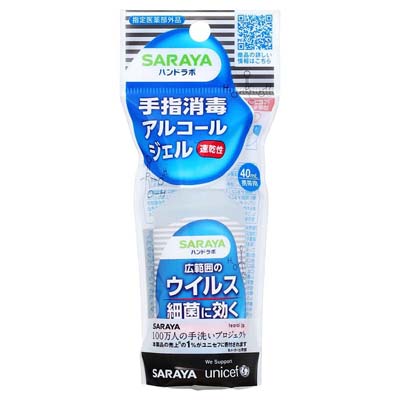 サラヤ ハンドラボ 手指消毒ハンドジェルVS 携帯用 40ml