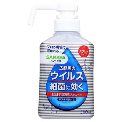 サラヤ ハンドラボ 手指消毒スプレーVH 本体 300ml