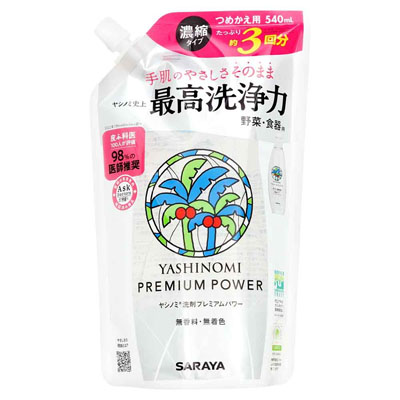 サラヤ ヤシノミ洗剤プレミアムパワー つめかえ用 540ml