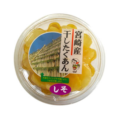 佐藤漬物　宮崎産干したくあん　しそ　160ｇ