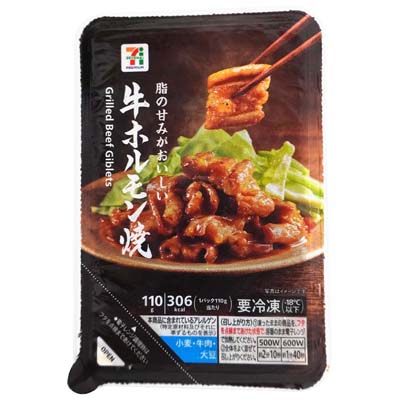 セブンプレミアム　脂の甘みがおいしい牛ホルモン焼　110ｇ