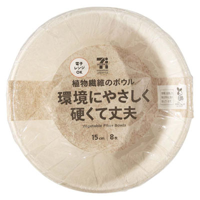 セブンプミアムライフスタイル　植物繊維のボウル　15ｃｍ×８枚