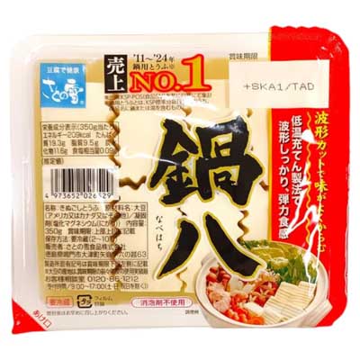 ☆さとの雪　鍋八３５０g