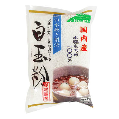 篠崎　国内産白玉粉250ｇ