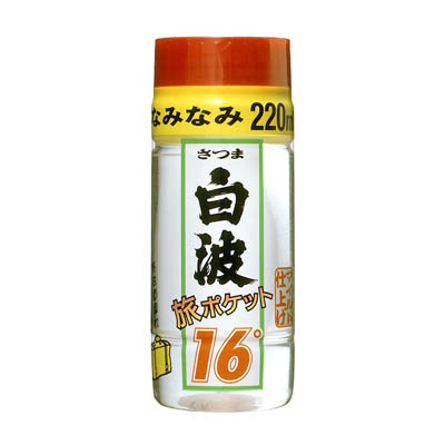 薩摩白波 旅ポケット220ml