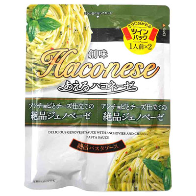 創味食品 あえるハコネーゼ アンチョビとチーズ仕立ての絶品ジェノベーゼ 38g×2袋