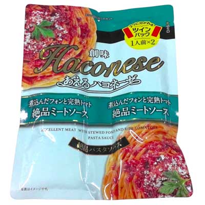 創味食品 あえるハコネーゼ 煮込んだフォンと完熟トマト絶品ミートソース 60g×2袋