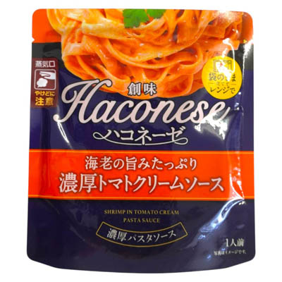 創味食品　ハコネーゼ　海老の旨みたっぷり濃厚トマトクリームソース　110ｇ
