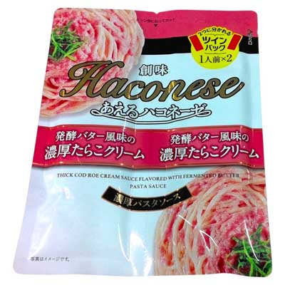 創味食品 あえるハコネーゼ 発酵バター風味の濃厚たらこクリーム 45g×2袋