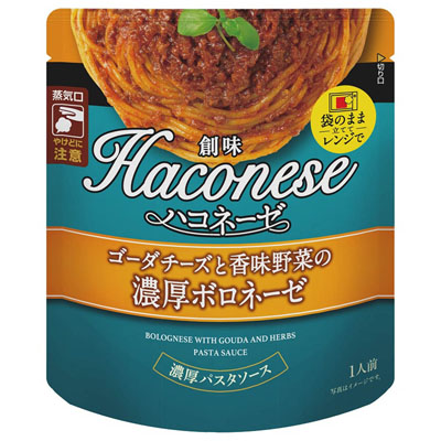 創味 ハコネーゼ ゴーダチーズと香味野菜の濃厚ボロネーゼ 110g