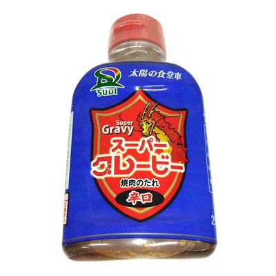 サンダイナー スーパーグレービー辛口２００ml