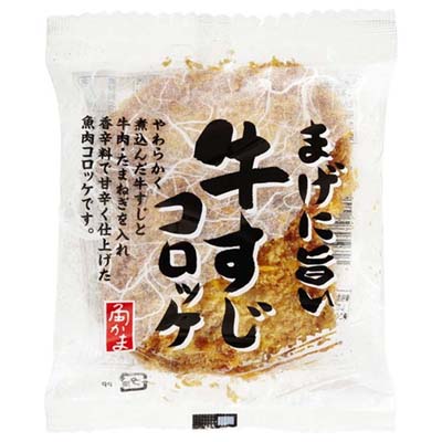 角蒲鉾　牛すじコロッケ　2枚入