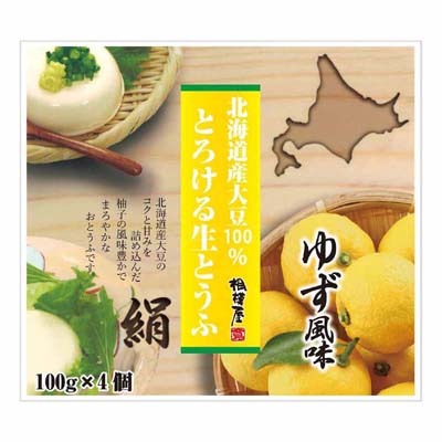 相模屋　北海道産大豆とろける生とうふ柚子