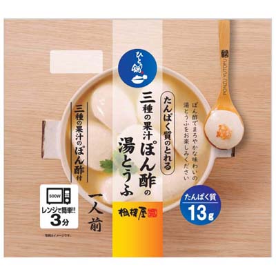 相模屋　たんぱく質の取れる三種の果汁　ぽん酢の湯とうふ