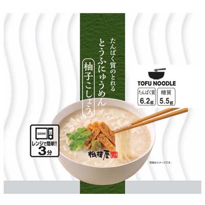 相模屋　たんぱく質のとれるとうふにゅうめん　柚子こしょう