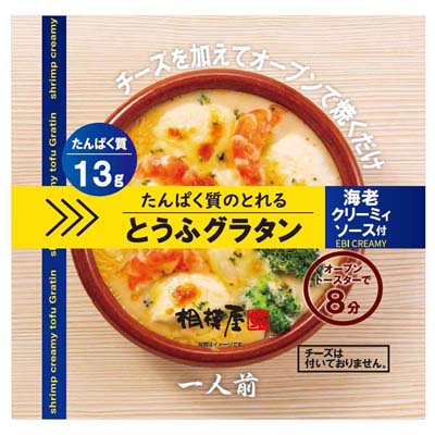 相模屋　たんぱく質のとれるとうふグラタン 海老クリーミィソース付