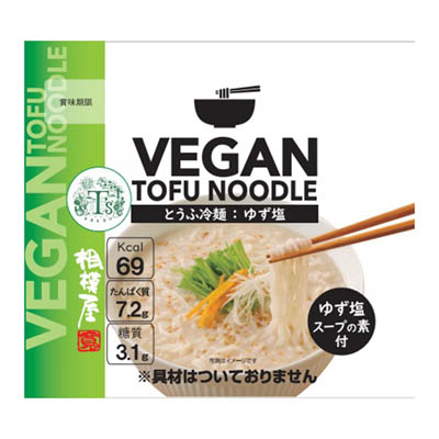 相模屋　VEGAN TOFU NOODLE　ゆず塩　1食