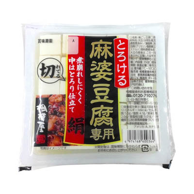 相模屋　とろける麻婆豆腐専用　切れてる絹　350g
