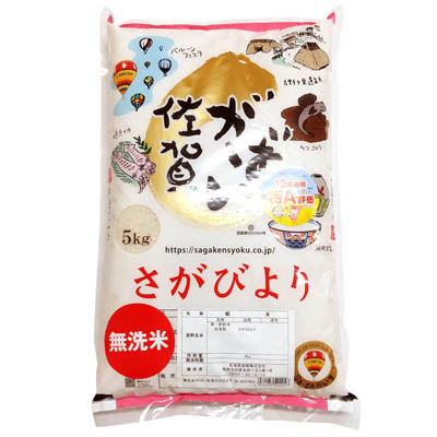 佐賀県食糧 無洗米がばい佐賀さがびより5kg