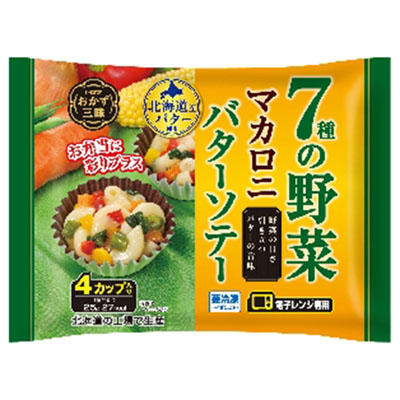 トロナ 7種の野菜マカロニバターソテー