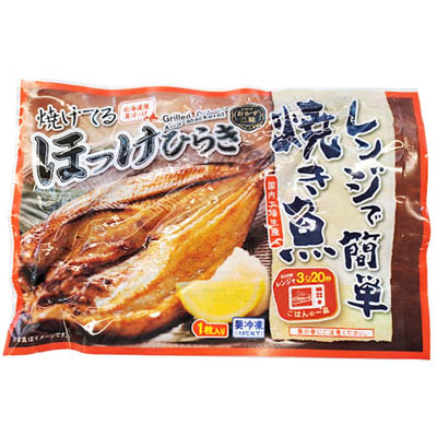 レンジで簡単焼き魚 ほっけひらき