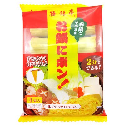 播龍亭 お鍋にそのまま お鍋にポン! 9cmハーフサイズラーメン 4束入