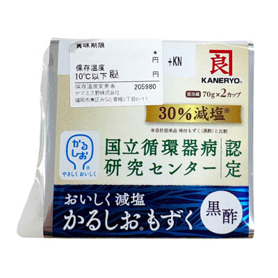カネリョウ　かるしおもずく（黒酢）　70g×2カップ