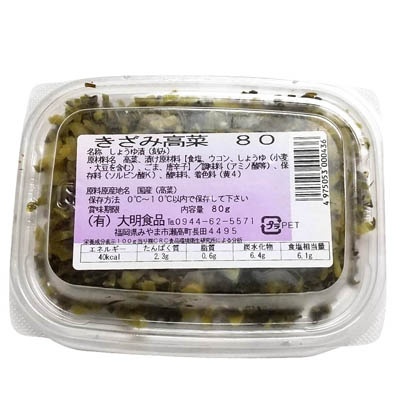 大明食品　きざみ高菜８０ｇ