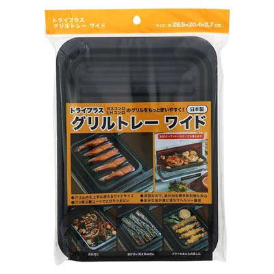 高木金属　トライプラス　グリルトレーワイド