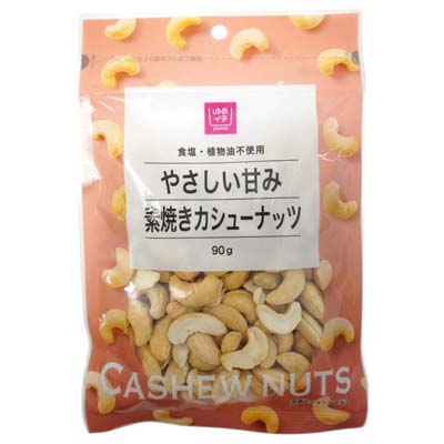 ゆめイチ　やさしい甘み素焼きカシューナッツ　90ｇ