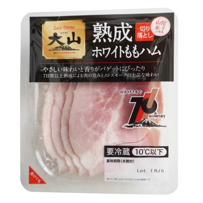 大山ハム　熟成ホワイトももハム　切り落とし