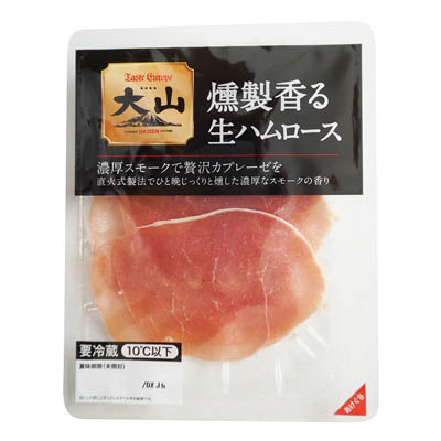大山ハム　燻製香る生ハムロース