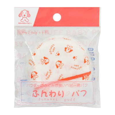 ふんわりパフ