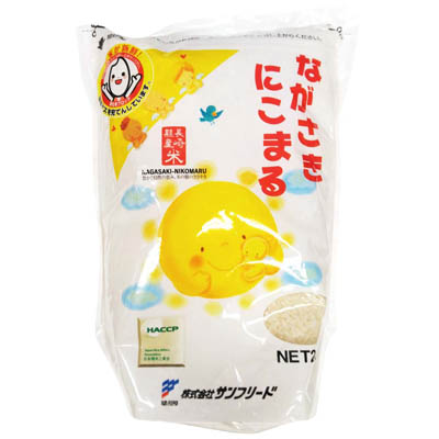 長崎県産 にこまる  2kg