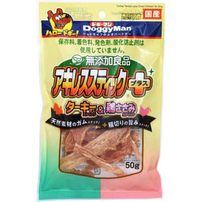 ドギーマン 無添加良品 アキレススティックプラス 50g