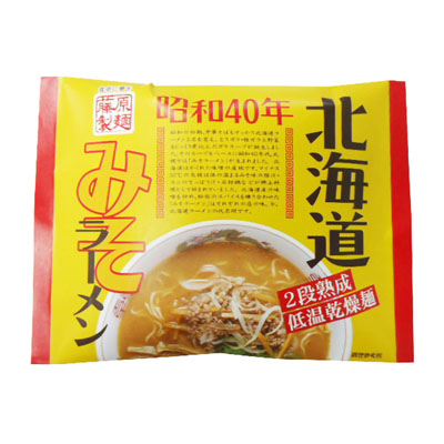 藤原製麺昭和４０年北海道みそラーメン