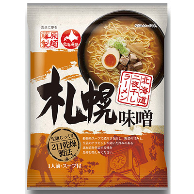 藤原製麺　北海道二夜干しラーメン　札幌味噌　1人前